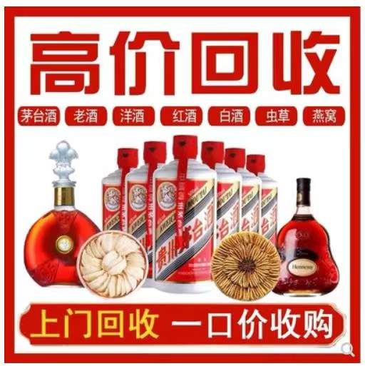 轮台回收茅台酒