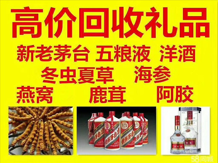 轮台泰安东平回收1987年茅台酒价格哪里回收(附近上门回收茅台酒）?