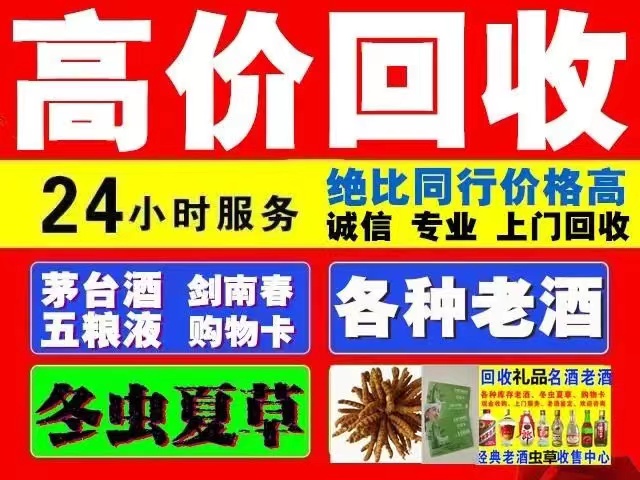 轮台回收1999年茅台酒价格商家[回收茅台酒商家]