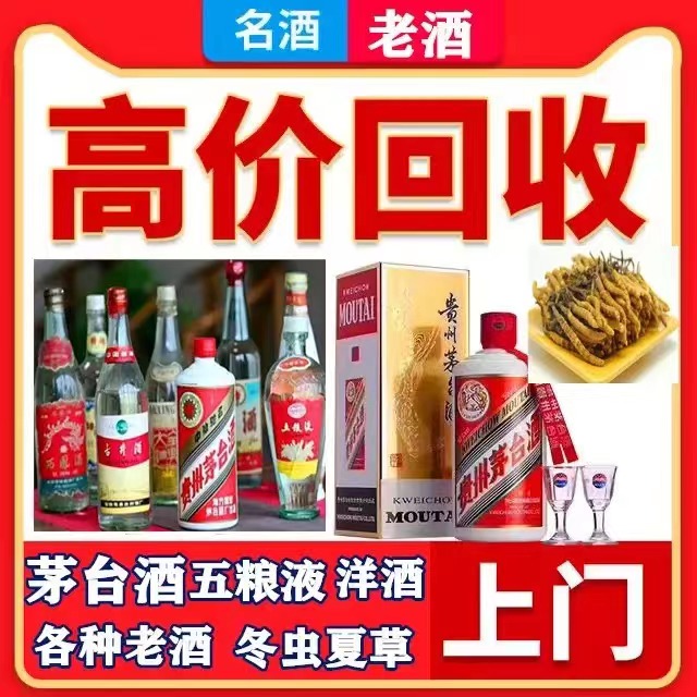 轮台八十年茅台酒回收上门哪里回收(附近上门回收茅台酒）